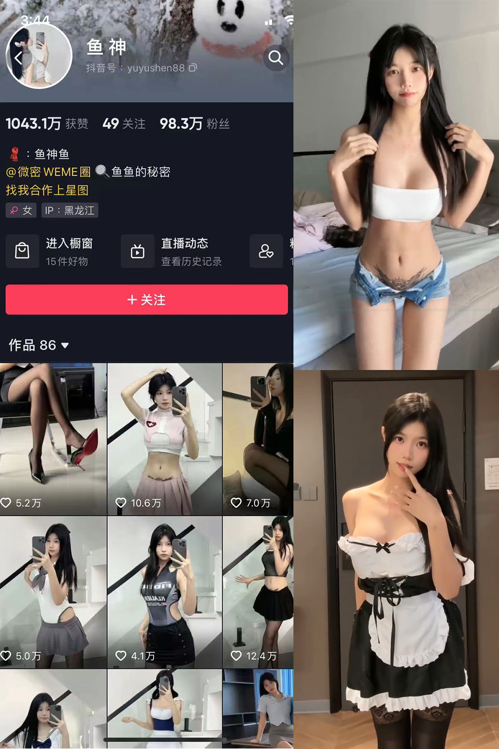 图片[1]-抖音 鱼神 微密圈  NO.030期 【3V】-微密空间-全网最全抖音网红铁粉空间写真